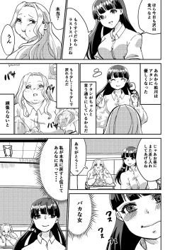 Page 31 of Matsukawa-san no Kuro Majutsu