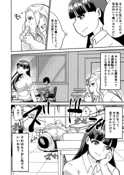 Page 32 of Matsukawa-san no Kuro Majutsu