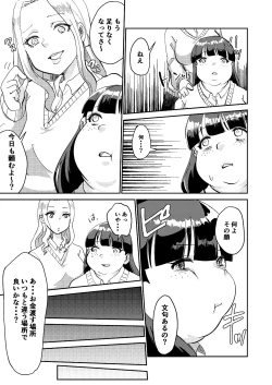 Page 5 of Matsukawa-san no Kuro Majutsu