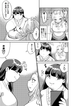 Page 7 of Matsukawa-san no Kuro Majutsu