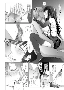 Page 27 of Ero Doujin Sakka no Boku no Kanojo wa Uwaki nante Shinai. 4 - She will never let me down.