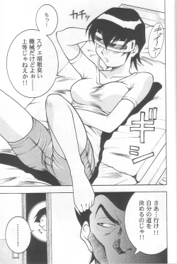 Page 12 of EVERYDAY, I fall in love