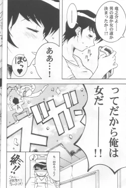 Page 19 of EVERYDAY, I fall in love