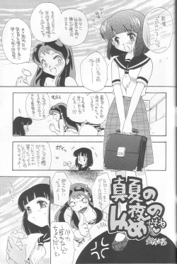 Page 22 of EVERYDAY, I fall in love