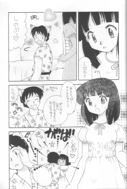 Page 26 of EVERYDAY, I fall in love