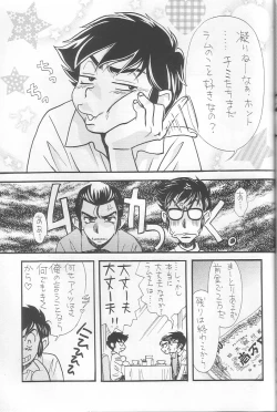 Page 44 of EVERYDAY, I fall in love