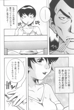 Page 9 of EVERYDAY, I fall in love