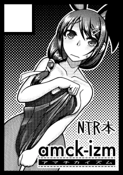 Page 101 of Sen no Aokujira