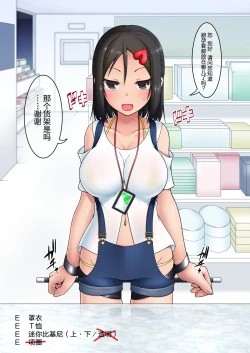 Page 114 of Sen no Aokujira