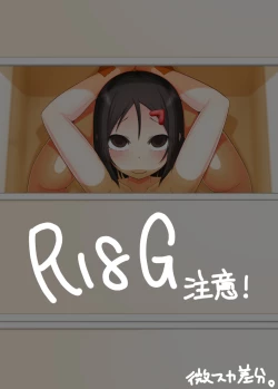 Page 90 of Sen no Aokujira