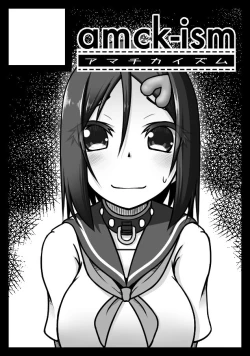 Page 99 of Sen no Aokujira