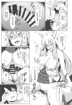 Page 11 of Maryoku Houshutsu