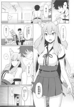 Page 5 of Maryoku Houshutsu