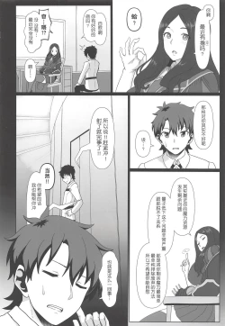 Page 6 of Maryoku Houshutsu