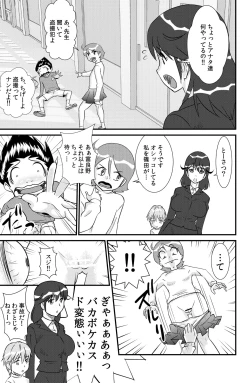 Page 41 of SakurakoMy elder sister