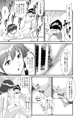 Page 53 of SakurakoMy elder sister
