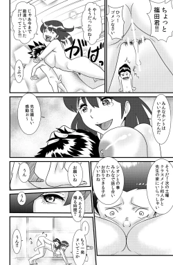 Page 54 of SakurakoMy elder sister