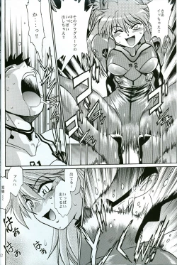 Page 11 of Plug Suit Feitsh Vol.4.75