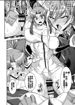 Page 10 of Taimanin demo Koi ga Shitai!