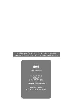 Page 19 of Kourin! Choutei no...