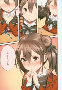 Page 10 of Toile ga Nai! 2