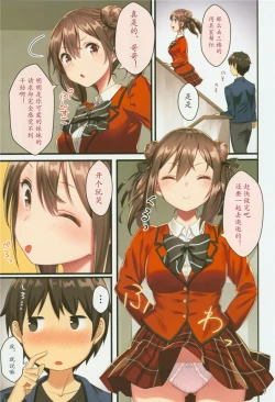 Page 8 of Toile ga Nai! 2