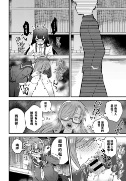 Page 12 of Uwasa no Toshoshitsu