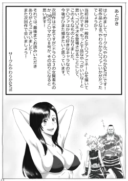 Page 21 of Yawaraka Tifa