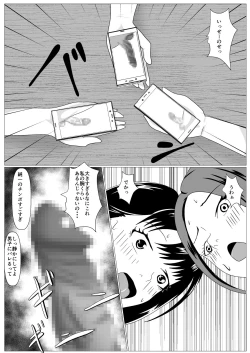 Page 10 of Gomen ne. Sensei no Hou ga Futoi no