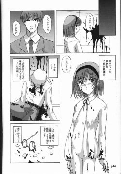 Page 12 of Smells like Teen Spirit