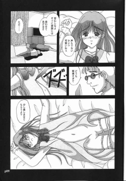 Page 7 of Smells like Teen Spirit