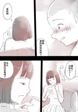 Page 6 of SmaPho ni Muchuu no Mama wa Ecchi OK deshita. | 和沉迷手機的媽媽一起做愛，可以哦