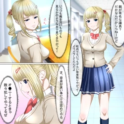 Page 4 of Namaiki na Aitsu o..