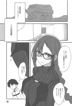 Page 4 of Paisen Souiu Toko!