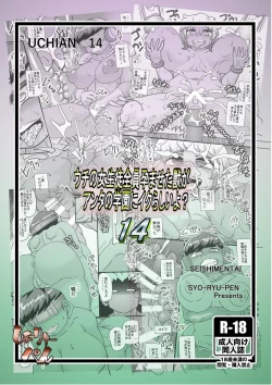 Page 30 of Uchi no Joseito Zenin Haramaseta Kedamono ga Anta no Gakuen ni Iku Rashii yo? 14