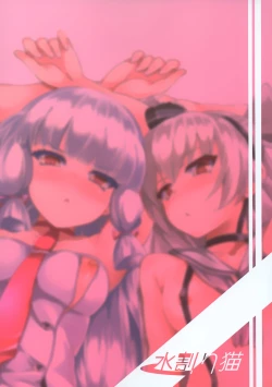 Page 26 of Futari wa Yomekan!! | You Two Will Be My Wife Ships!!