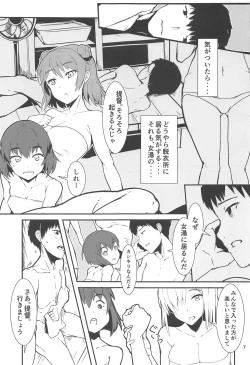 Page 6 of Shirei, Shikkari Tabeteru ka? 4