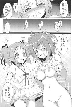 Page 16 of Haisen Battle