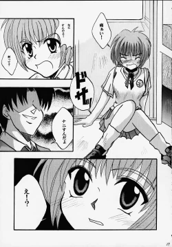 Page 26 of Eimi Sange