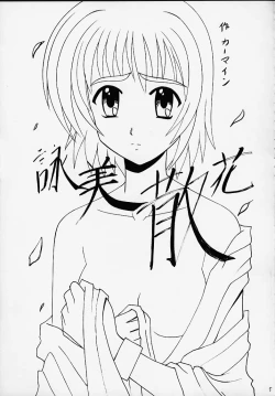 Page 3 of Eimi Sange