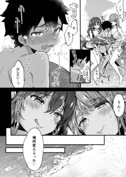 Page 13 of Natsuyasumi mo Itoko no Onee-chan ni Asondemoraimashita.