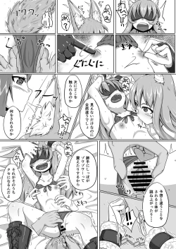 Page 14 of FOX MANIAX2