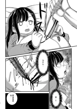 Page 12 of Ninpu no Musume o Saigo ni Osameru Hon