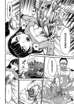 Page 14 of Ninpu no Musume o Saigo ni Osameru Hon