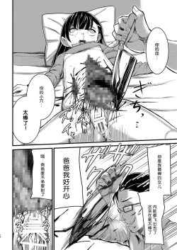 Page 16 of Ninpu no Musume o Saigo ni Osameru Hon