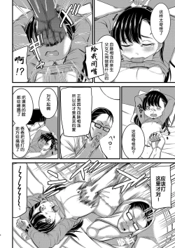 Page 8 of Ninpu no Musume o Saigo ni Osameru Hon