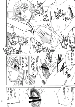 Page 19 of Anko Nyuu Seiyou Kurenai Mendonburi