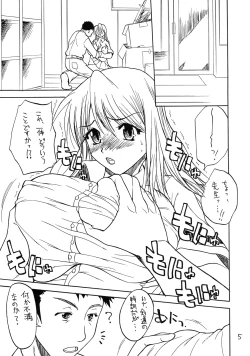 Page 6 of Anko Nyuu Seiyou Kurenai Mendonburi