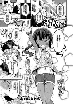 Download Ase ga Tomaranai