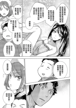 Page 7 of Opparadise wa Shinryouchu | 欧派天国诊疗中 Ch. 13